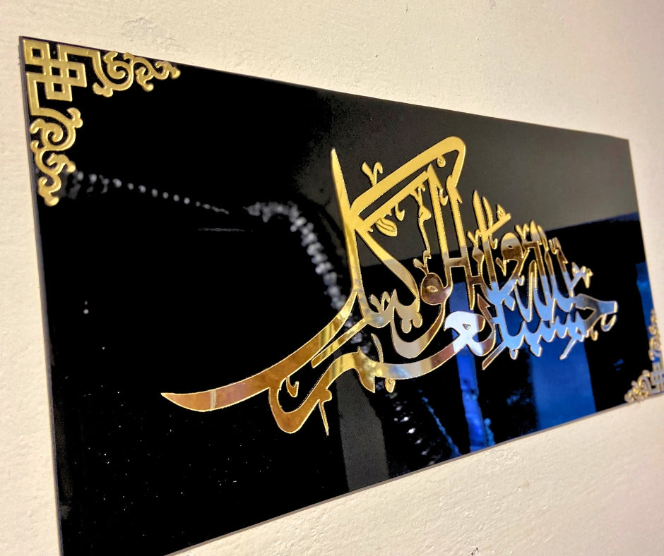 HASBAN ALLAH Islamic Calligraphy Acrylic Mirror, 18 inches, Trending wall decor, Wall decor items for home, Room, Office, Luxury Premium Look, Reflective mirror - My Store