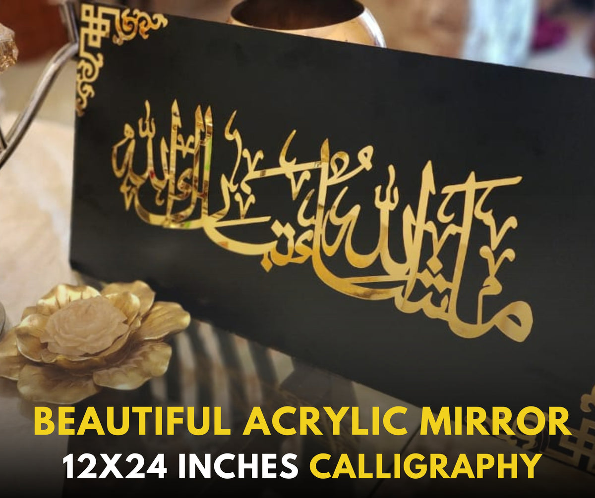 MA SHA ALLAH Islamic Calligraphy, Wall decor, Wall decoration items, Islamic Walls, Arabic Calligraphy, Wooden Base, 24x12 Inches, Acryic mirror, Noorkarigari