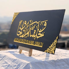 Wa Khalaqnakum Azwaja, Luxury Islamic Wall Decor, Premium Acrylic Mirror, Arabic Calligraphy, Gift for Newly Weds