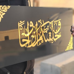 Wa Khalaqnakum Azwaja, Luxury Islamic Wall Decor, Premium Acrylic Mirror, Arabic Calligraphy, Gift for Newly Weds