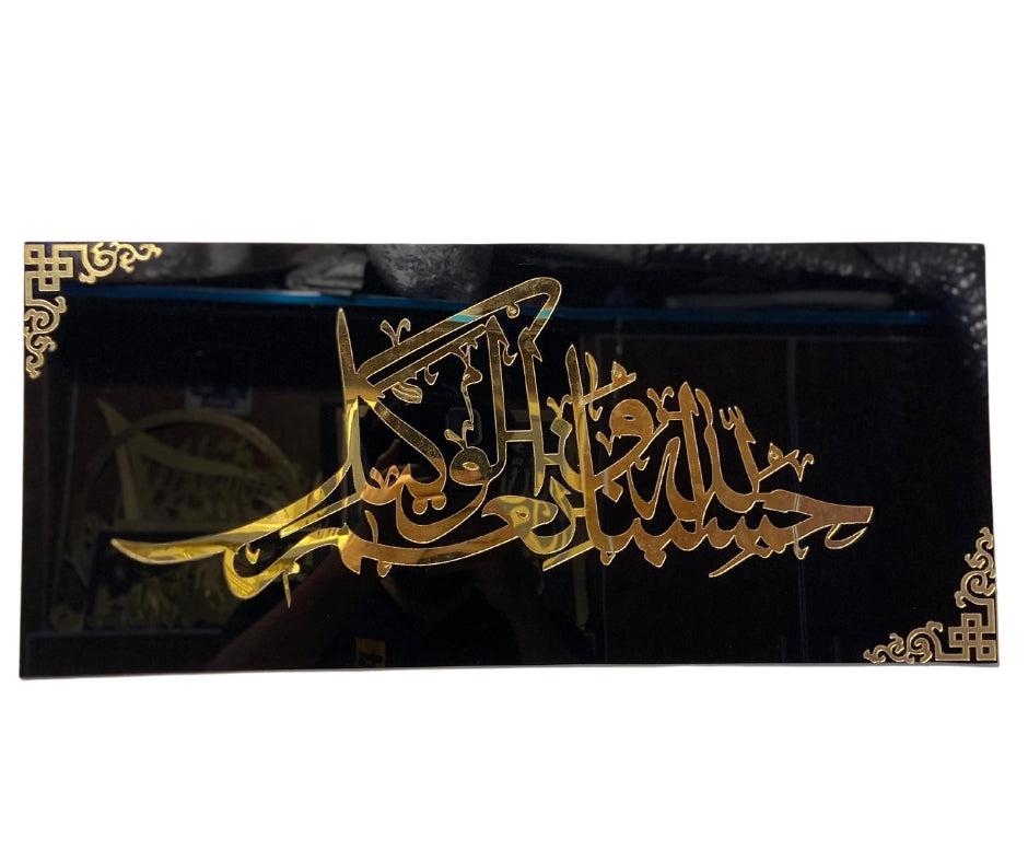 HASBAN ALLAH Islamic Calligraphy Acrylic Mirror, 18 inches, Trending wall decor, Wall decor items for home, Room, Office, Luxury Premium Look, Reflective mirror - My Store