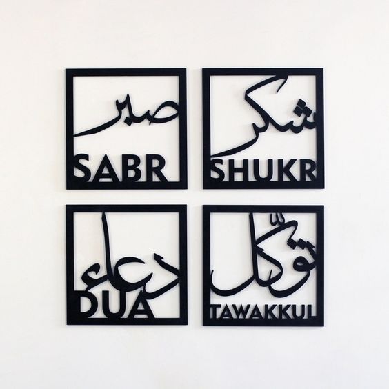 Set of 4 Islamic Calligraphy Wall Art – Sabr, Shukr, Dua, Tawakkul | Elegant Gold Acrylic Mirror Decor (8x8 inches)