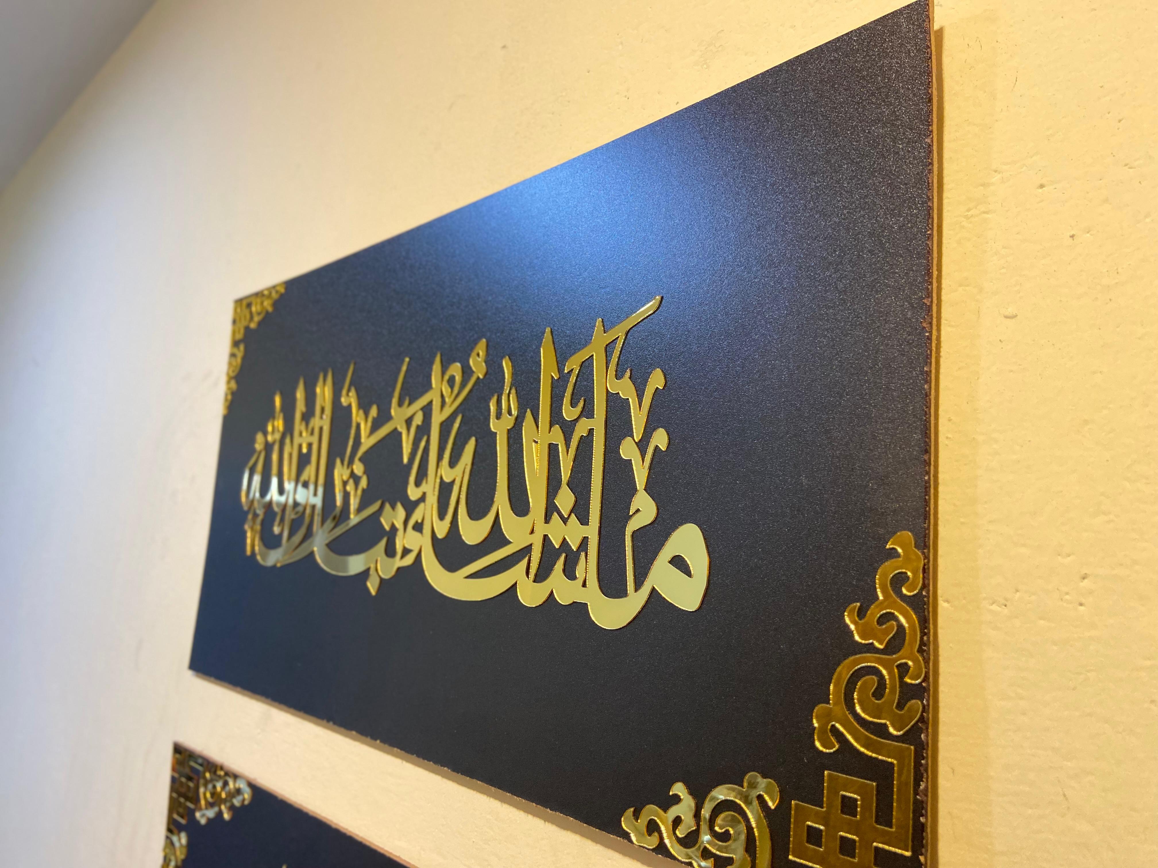 MA SHA ALLAH Islamic Calligraphy, Wall decor, Wall decoration items, Islamic Walls, Arabic Calligraphy, Wooden Base, 24x12 Inches, Acryic mirror, Noorkarigari