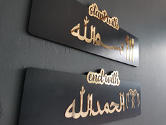 Start With Bismillah, End with Alhamdullilah, Pack of 2, beautiful Golden Acrylic Mirror