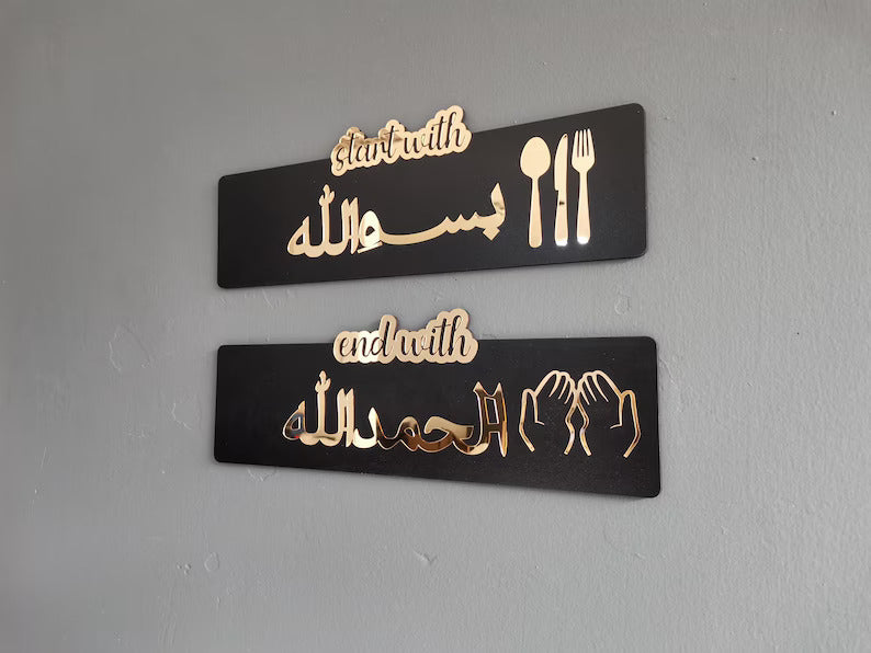 Start With Bismillah, End with Alhamdullilah, Pack of 2, beautiful Golden Acrylic Mirror