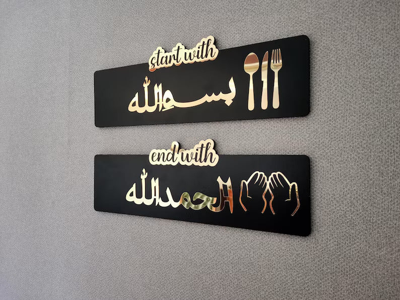 Start With Bismillah, End with Alhamdullilah, Pack of 2, beautiful Golden Acrylic Mirror